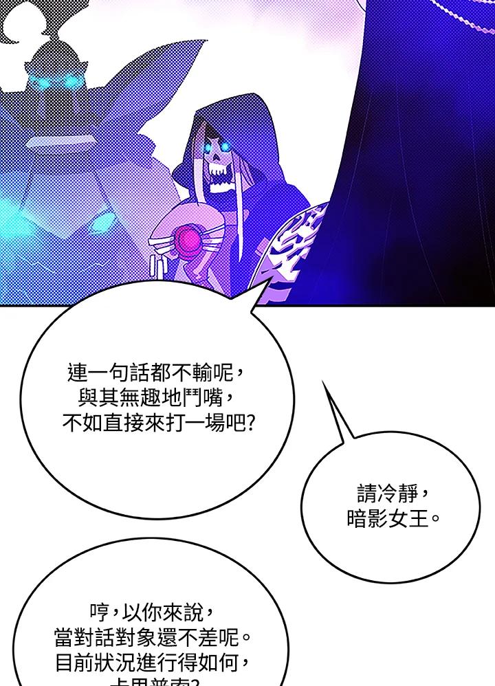 《魔导王》第89话 第15页