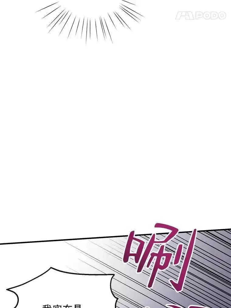 《预知未来的洛琳》89.卢登突变 第50页