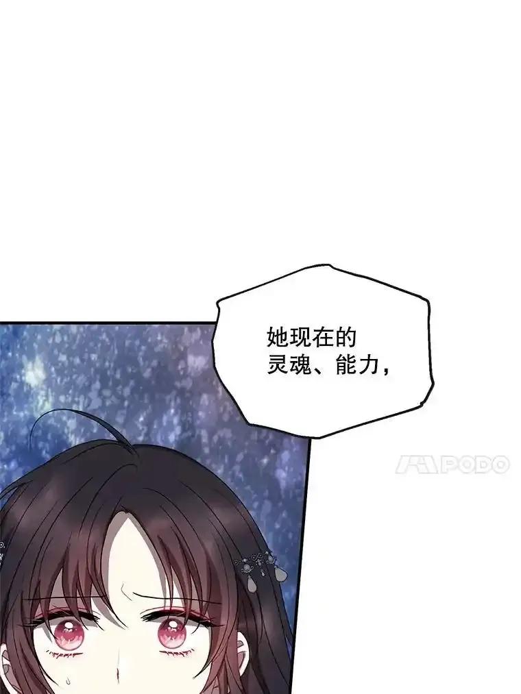 《预知未来的洛琳》89.卢登突变 第59页