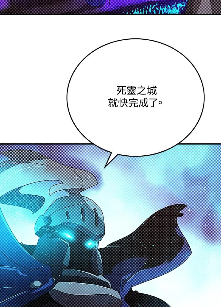 《魔导王》第89话 第3页