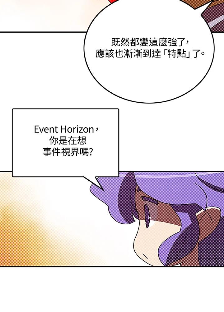 《魔导王》第89话 第44页