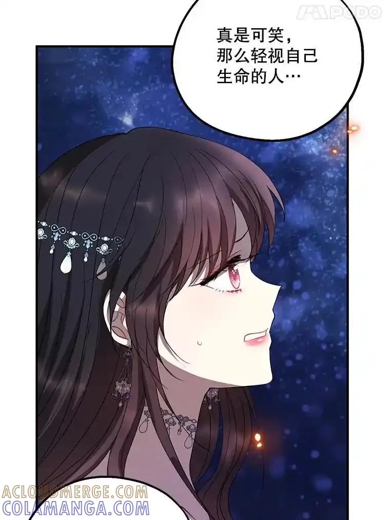 《预知未来的洛琳》89.卢登突变 第34页