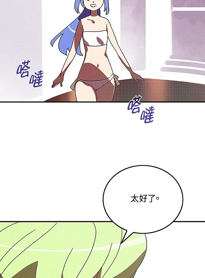 《魔导王》第89话 第60页