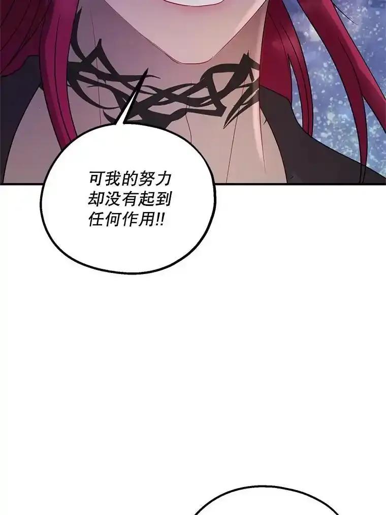 《预知未来的洛琳》89.卢登突变 第33页