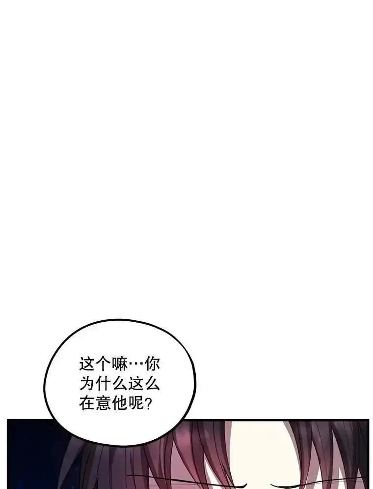《预知未来的洛琳》89.卢登突变 第9页
