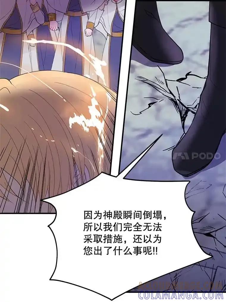 《预知未来的洛琳》89.卢登突变 第88页