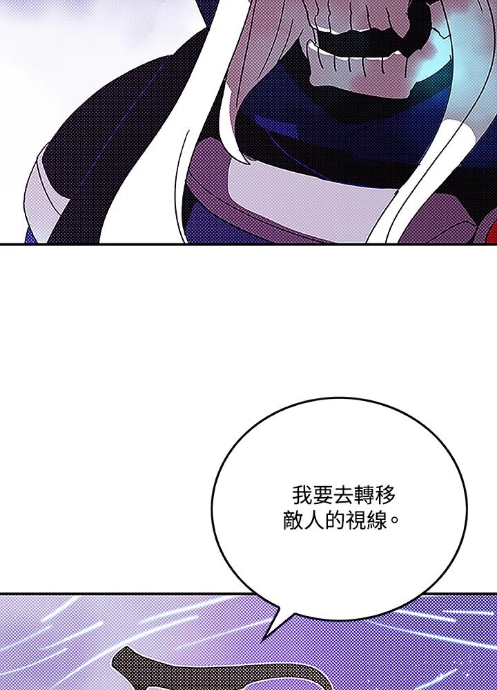 《魔导王》第89话 第27页