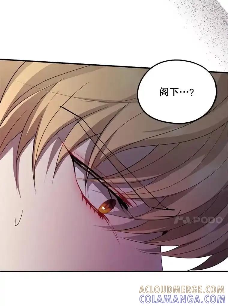 《预知未来的洛琳》89.卢登突变 第91页