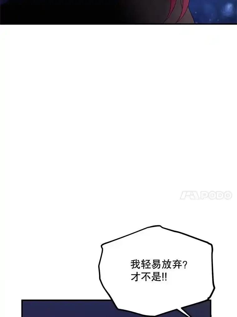 《预知未来的洛琳》89.卢登突变 第27页