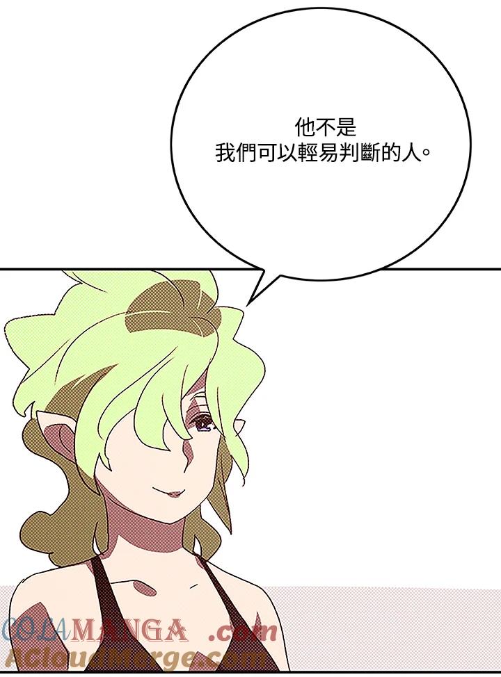 《魔导王》第89话 第64页