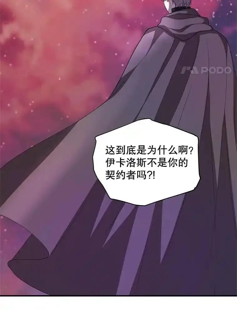 《预知未来的洛琳》89.卢登突变 第8页