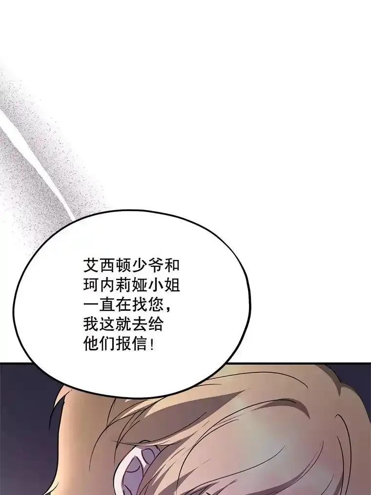 《预知未来的洛琳》89.卢登突变 第89页