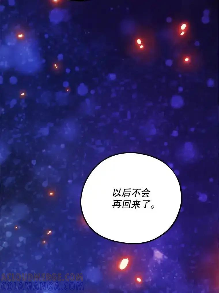 《预知未来的洛琳》89.卢登突变 第79页