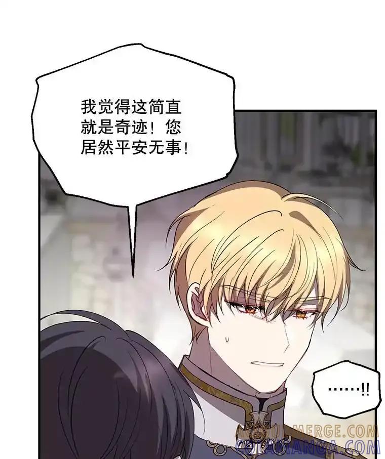 《预知未来的洛琳》89.卢登突变 第94页