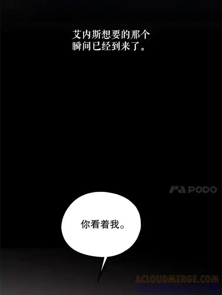 《预知未来的洛琳》89.卢登突变 第43页