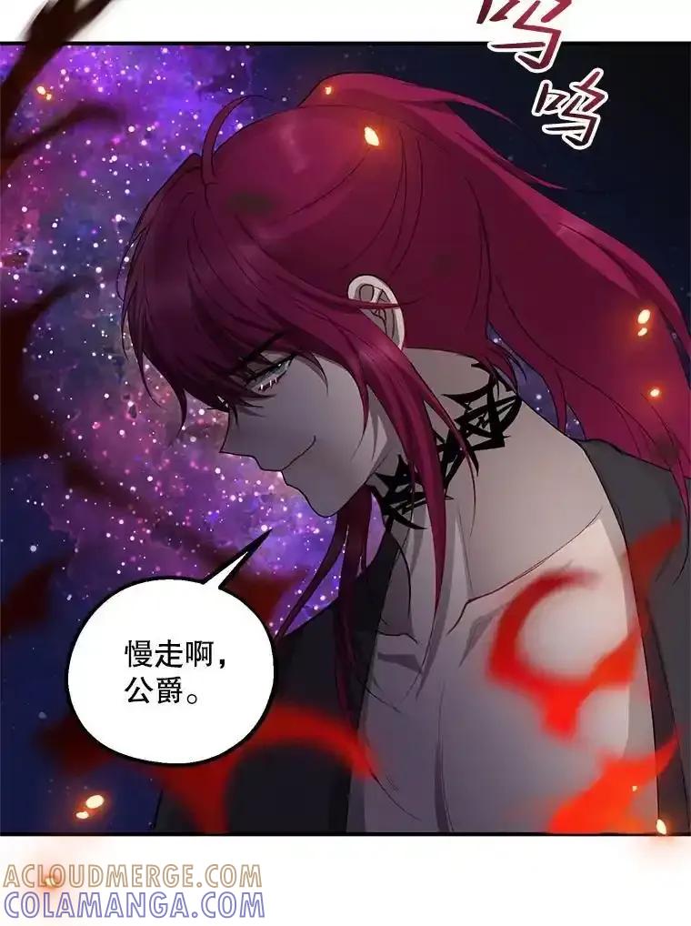 《预知未来的洛琳》89.卢登突变 第76页