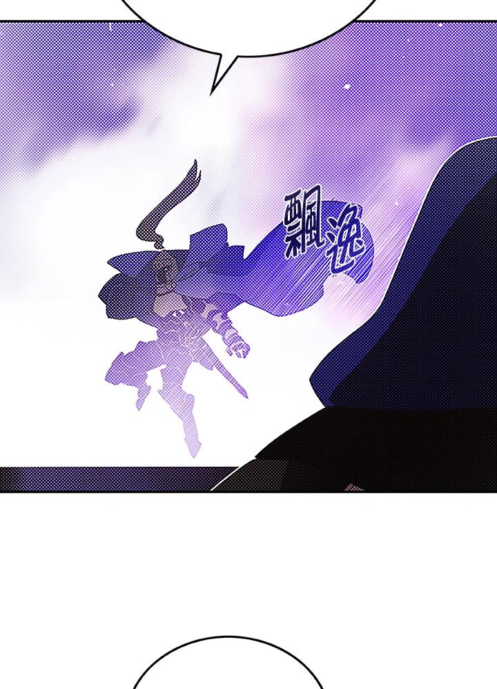 《魔导王》第89话 第29页