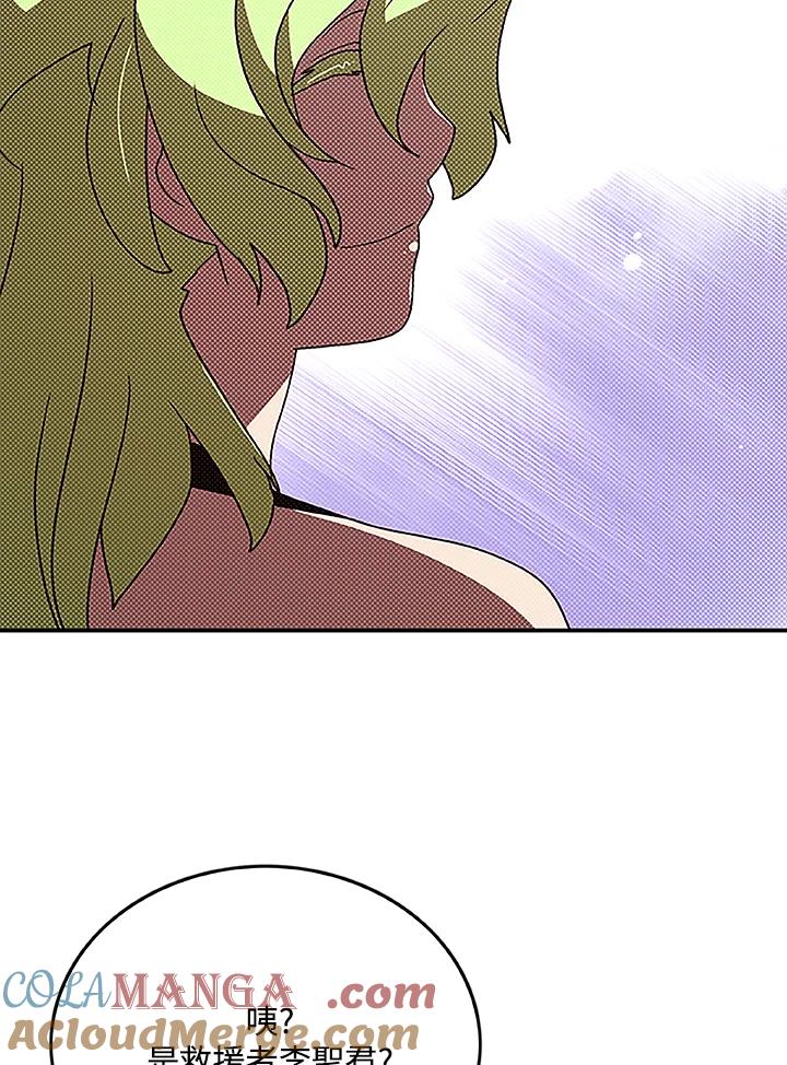 《魔导王》第89话 第61页