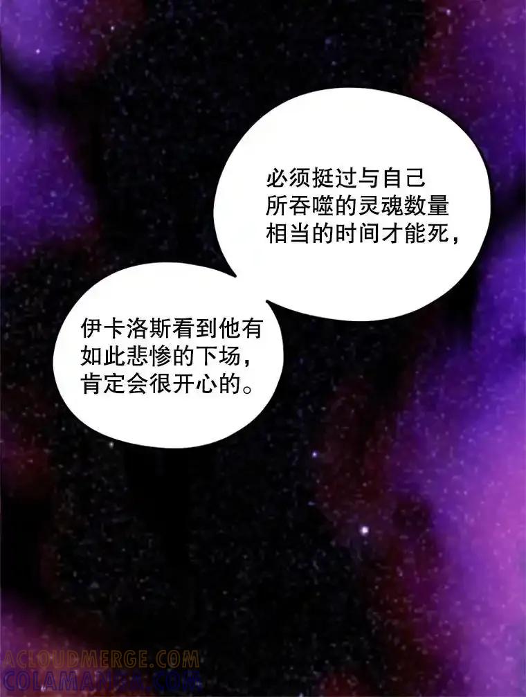 《预知未来的洛琳》89.卢登突变 第16页