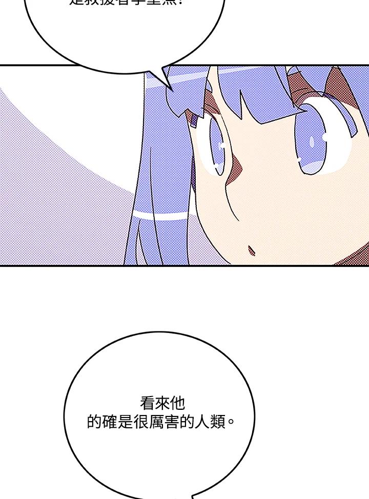 《魔导王》第89话 第62页