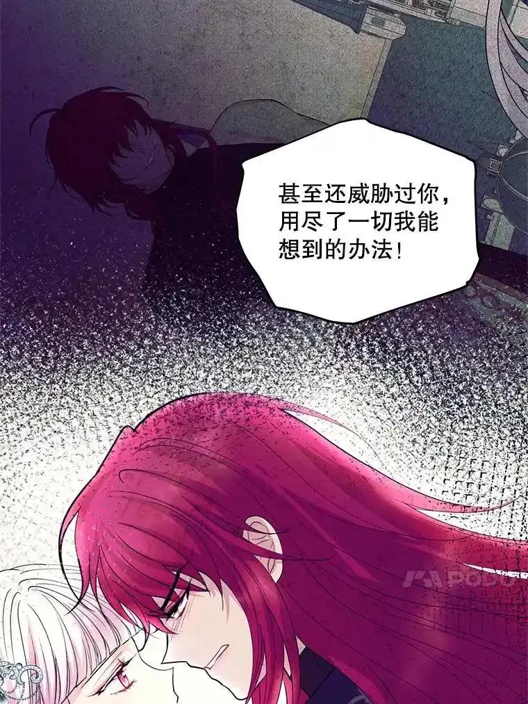 《预知未来的洛琳》89.卢登突变 第30页