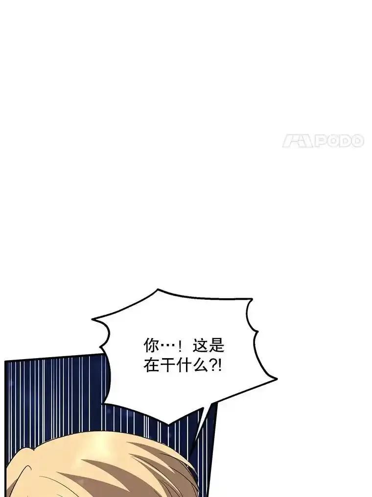 《预知未来的洛琳》89.卢登突变 第69页