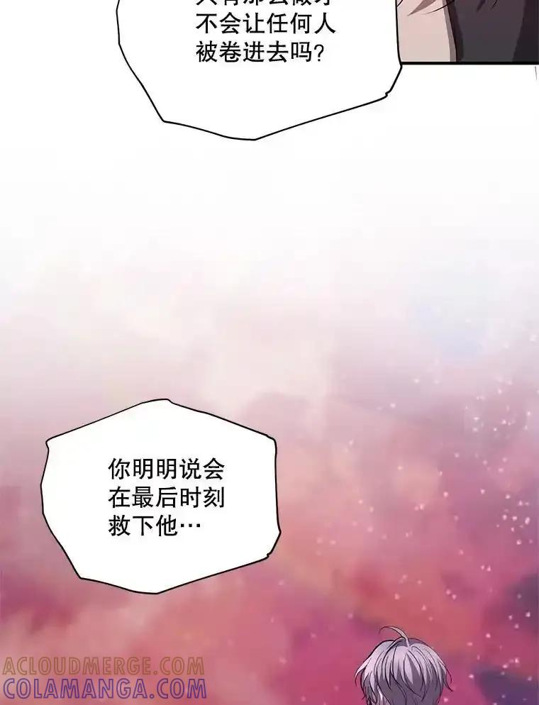 《预知未来的洛琳》89.卢登突变 第7页
