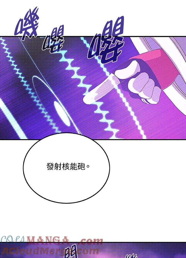 《魔导王》第89话 第34页