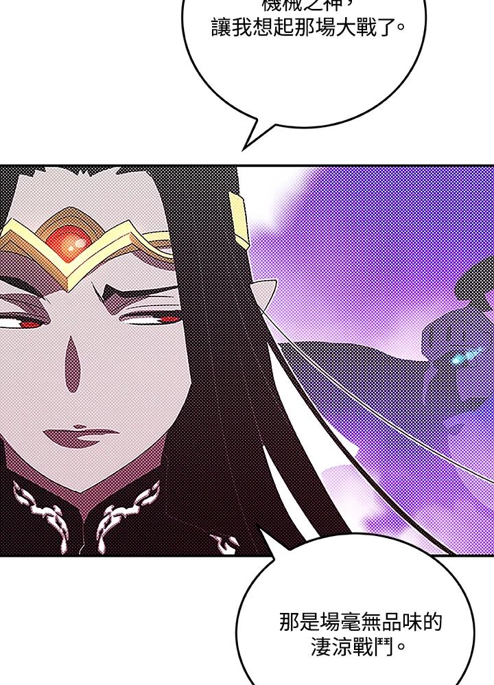 《魔导王》第89话 第20页