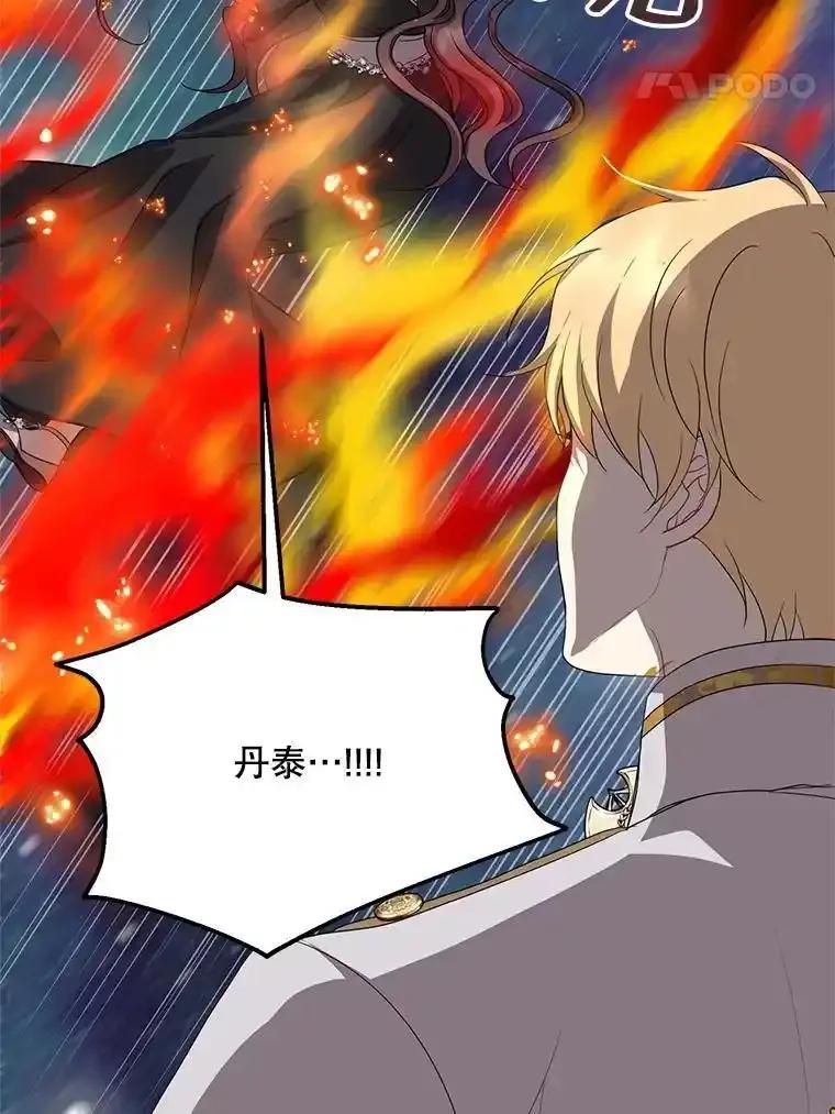 《预知未来的洛琳》89.卢登突变 第66页
