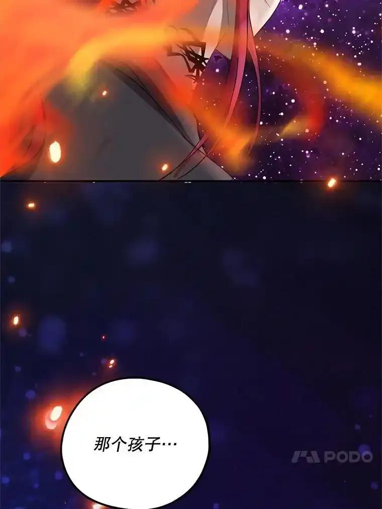 《预知未来的洛琳》89.卢登突变 第78页