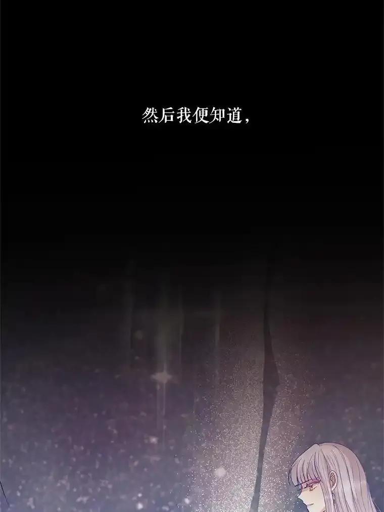 《预知未来的洛琳》89.卢登突变 第41页