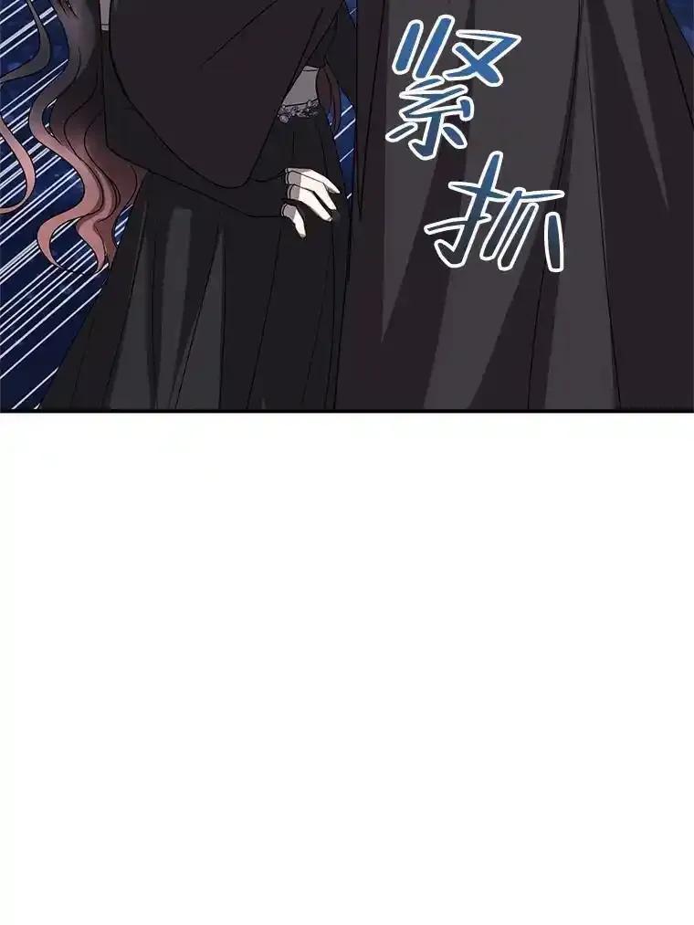 《预知未来的洛琳》89.卢登突变 第23页