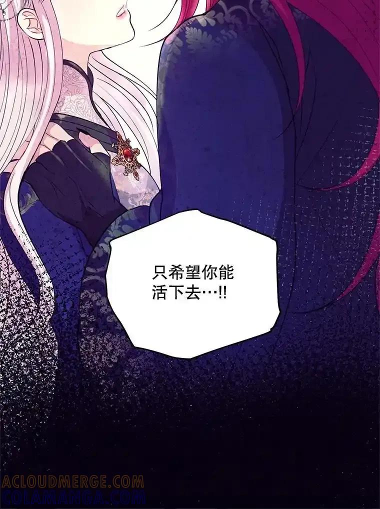 《预知未来的洛琳》89.卢登突变 第31页