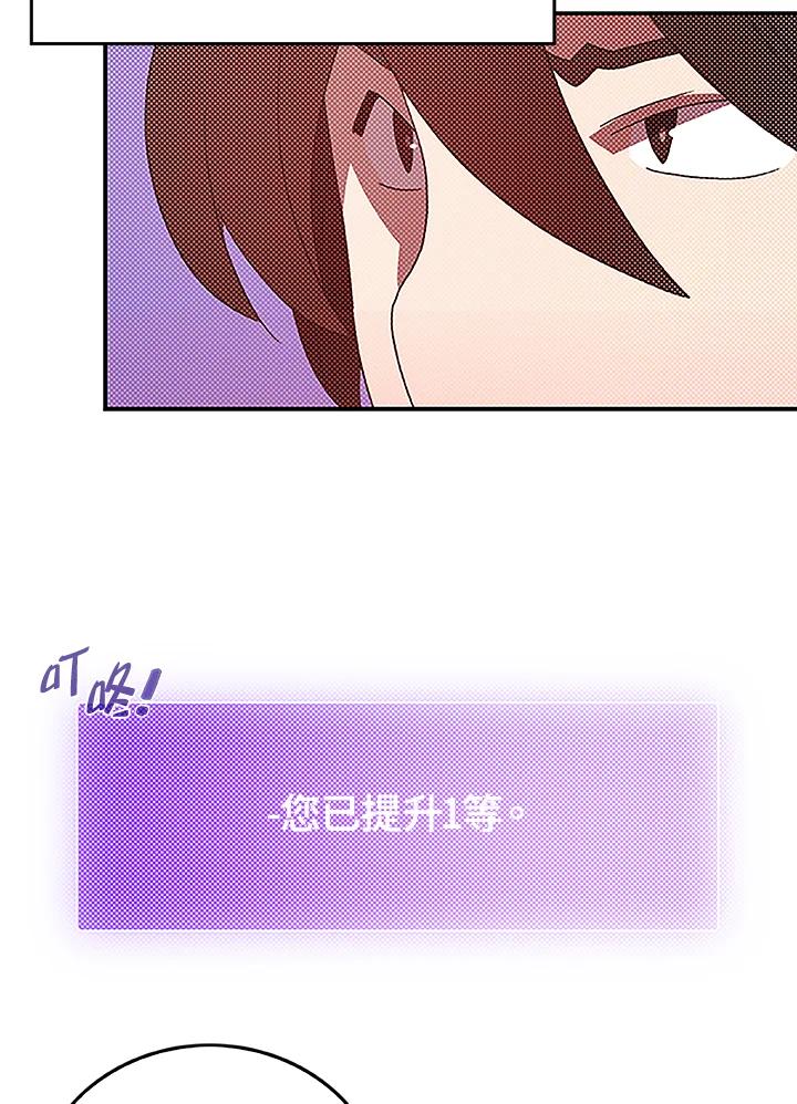 《魔导王》第89话 第51页