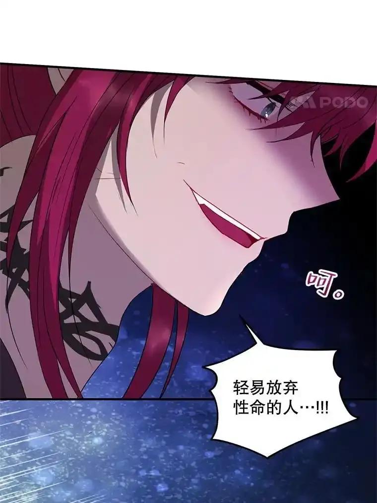 《预知未来的洛琳》89.卢登突变 第21页