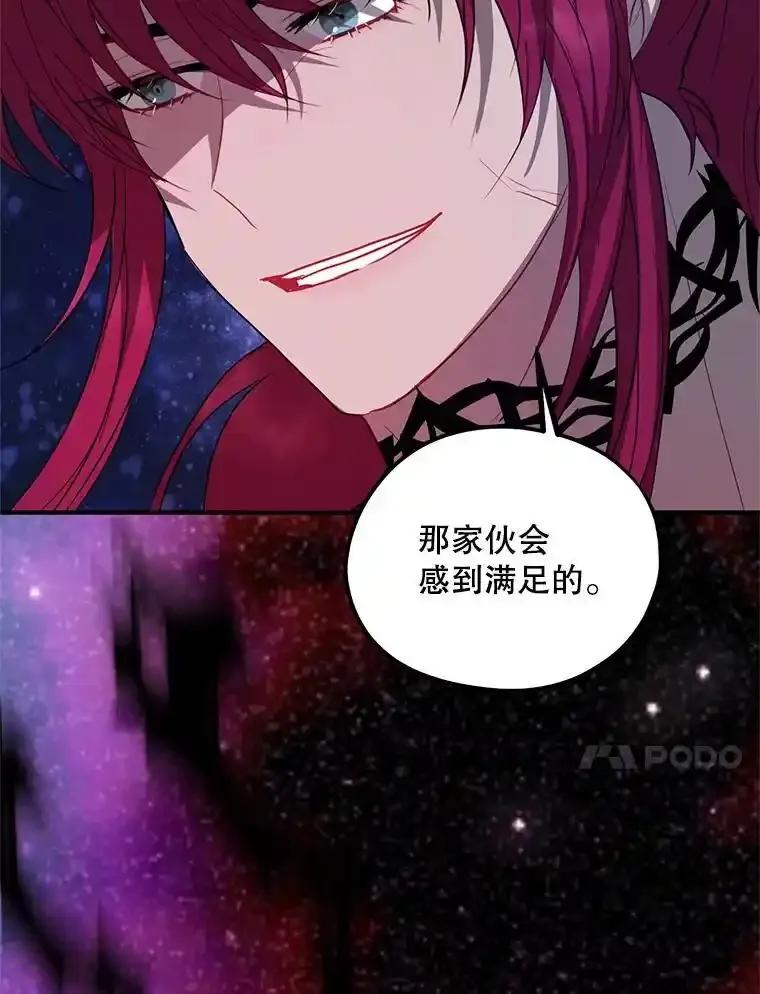《预知未来的洛琳》89.卢登突变 第14页