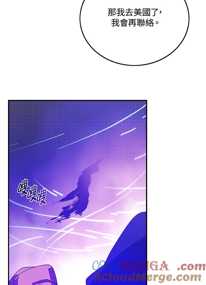 《魔导王》第89话 第25页