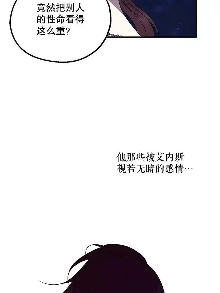 《预知未来的洛琳》89.卢登突变 第35页