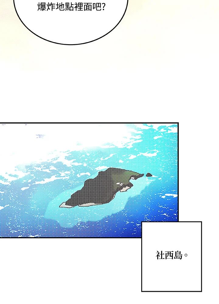 《魔导王》第89话 第54页