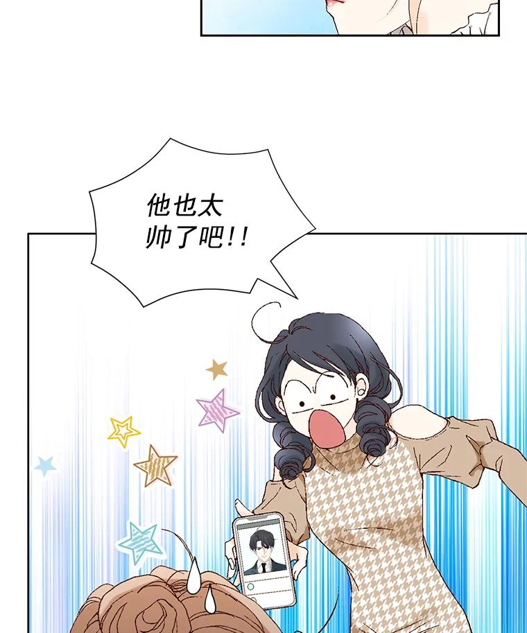 《我喜欢春天般的你》9.我们一起去吃早餐吧。 第21页
