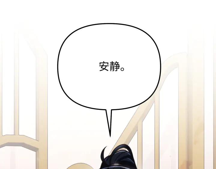 《好缘歌》第9话 第23页