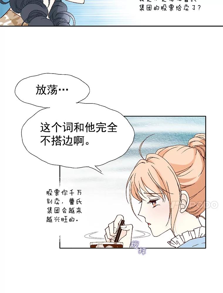 《我喜欢春天般的你》9.我们一起去吃早餐吧。 第11页