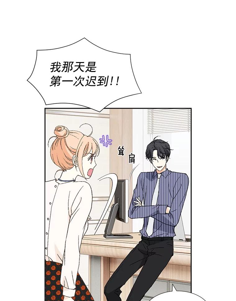 《我喜欢春天般的你》9.我们一起去吃早餐吧。 第50页