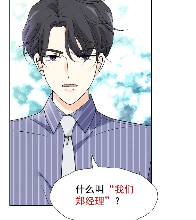 《我喜欢春天般的你》9.我们一起去吃早餐吧。 第89页