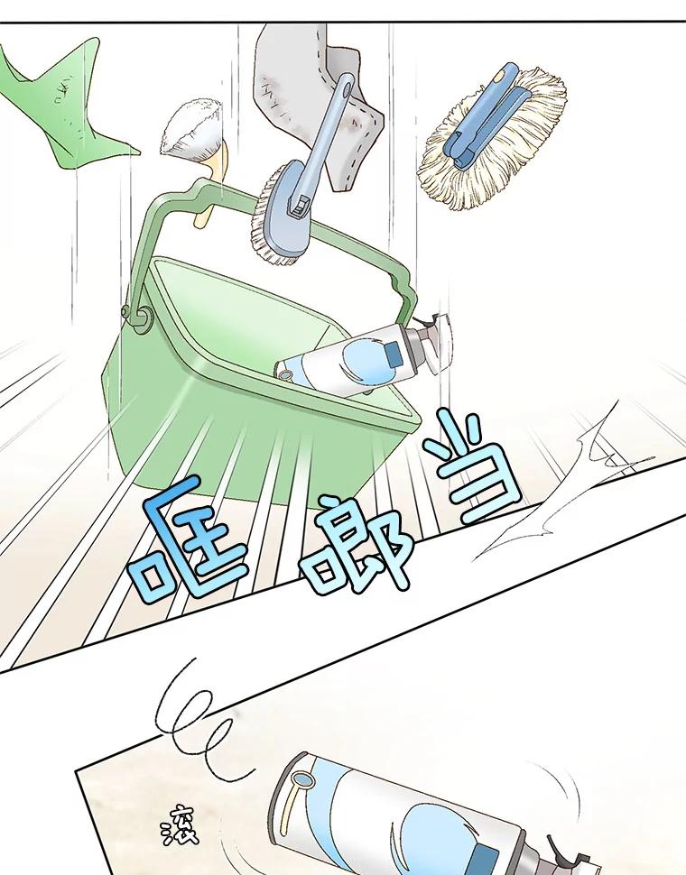 《我喜欢春天般的你》9.我们一起去吃早餐吧。 第44页
