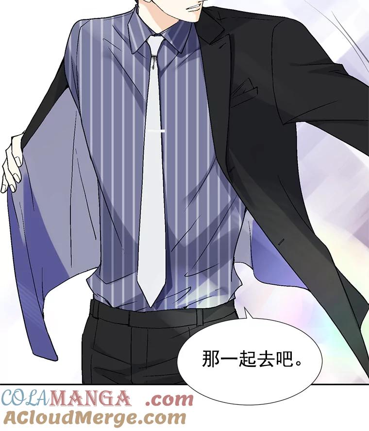《我喜欢春天般的你》9.我们一起去吃早餐吧。 第58页