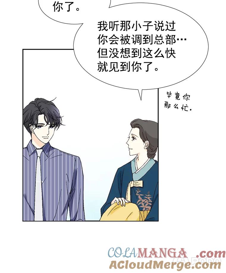 《我喜欢春天般的你》9.我们一起去吃早餐吧。 第79页