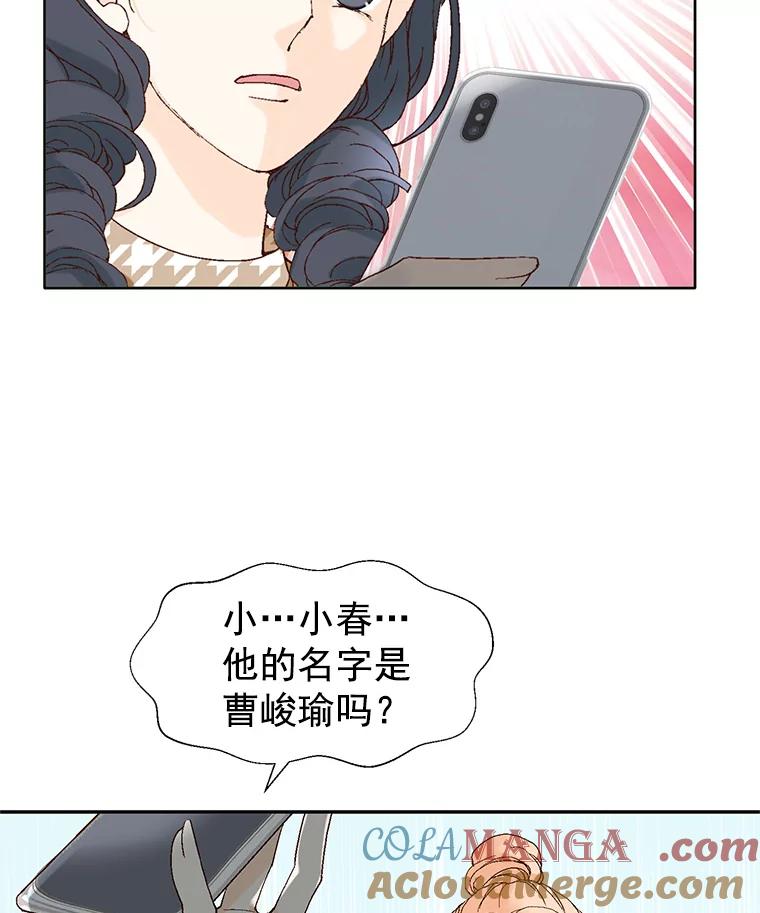 《我喜欢春天般的你》9.我们一起去吃早餐吧。 第19页