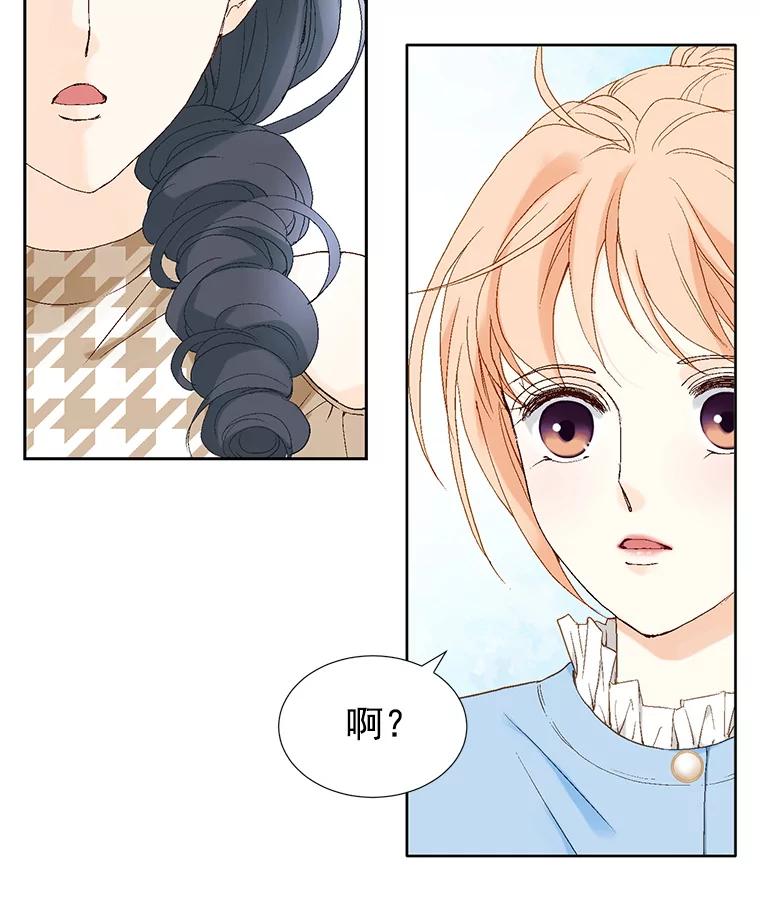 《我喜欢春天般的你》9.我们一起去吃早餐吧。 第24页